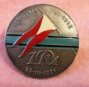 7 Pułk Ułanów Mińsk Mazowiecki